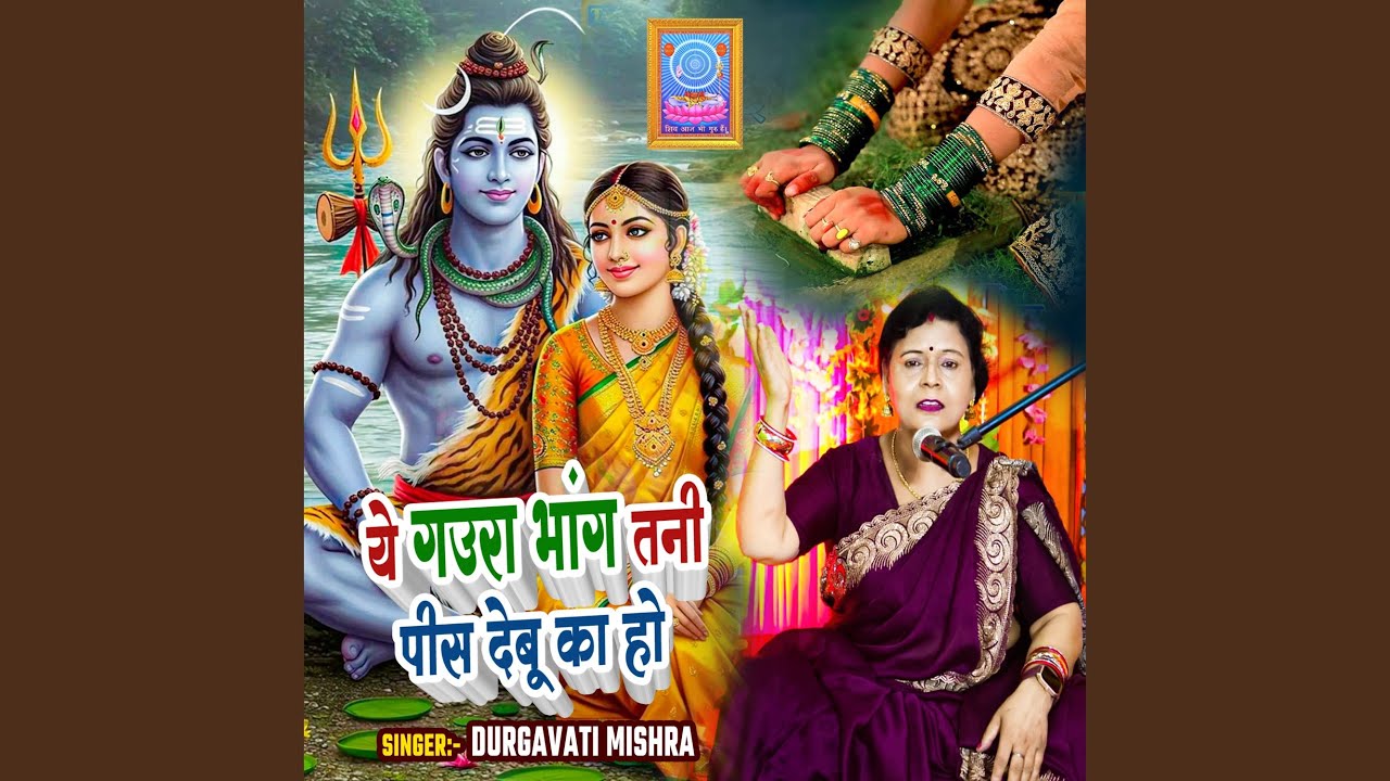 Ye Gaura Bhang Tani Pees Debu Ka Ho