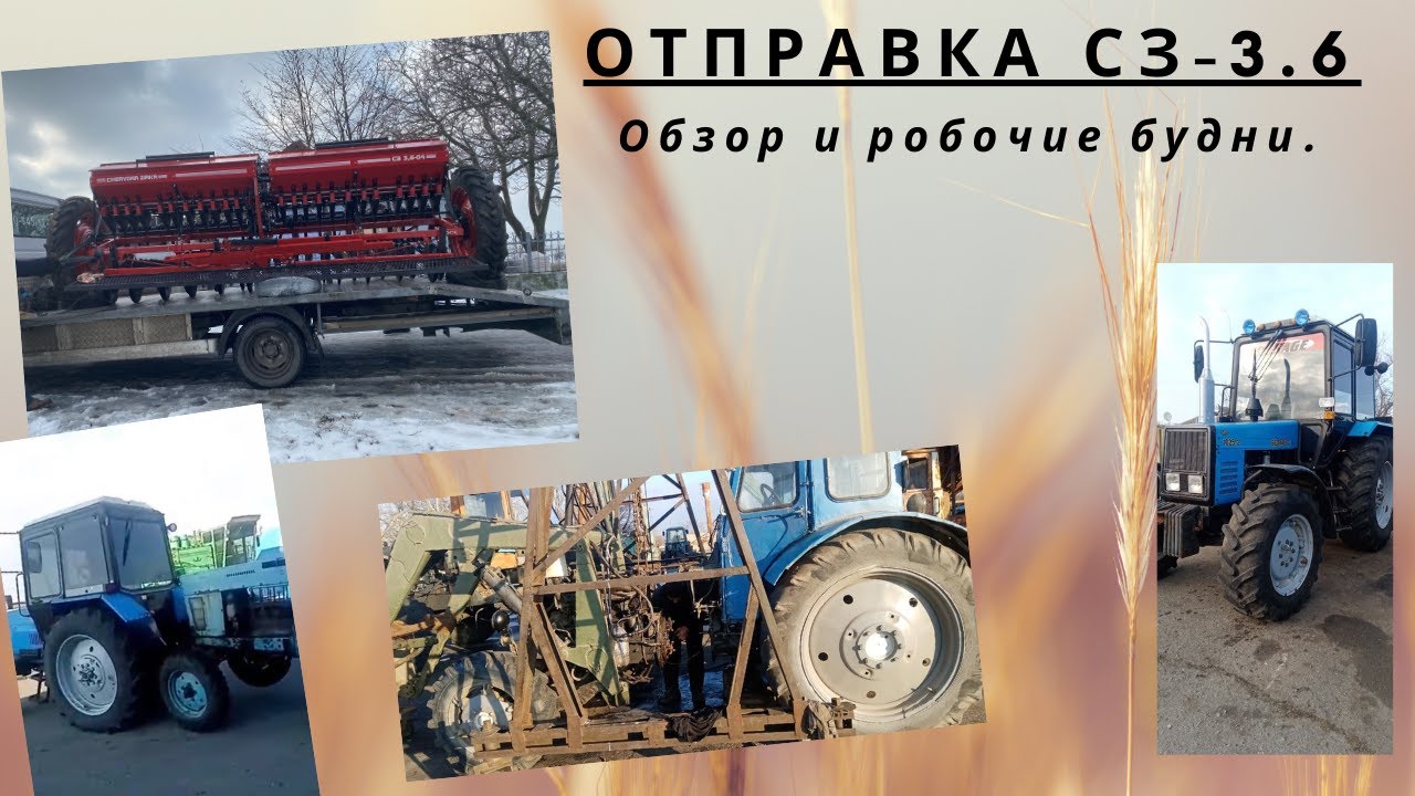 Отправка сз 3.6 после катального ремонта. Обзор  и житейские мелочи.