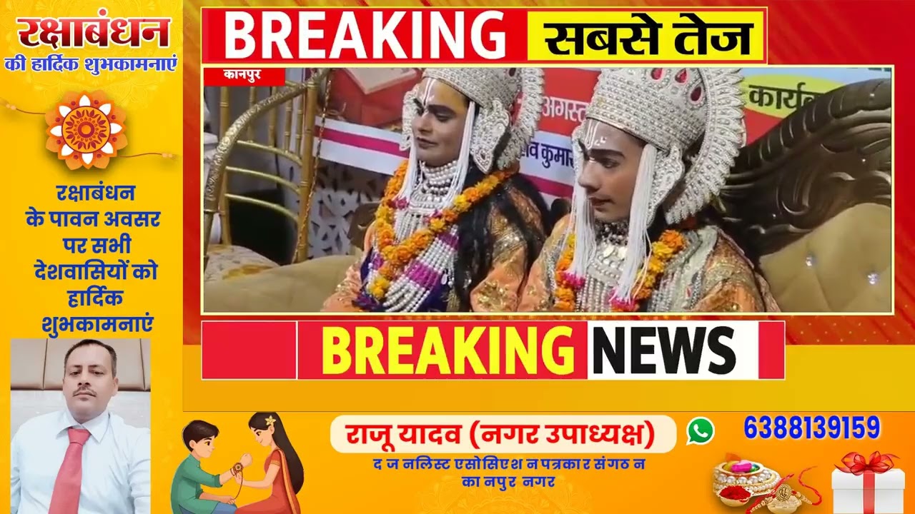 कानपुर युग पुरुष श्री गोस्वामी तुलसीदास की जयन्ती महोत्सव का भव्य आयोजन कराया गया |