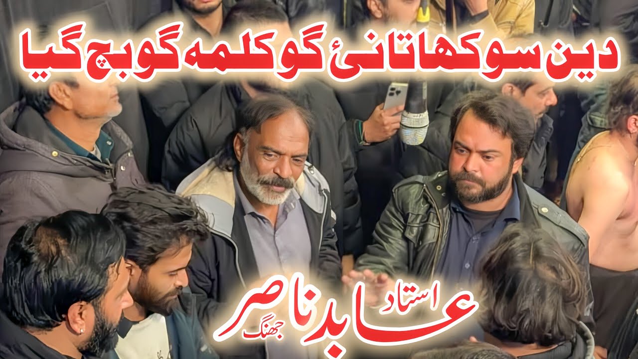 Most Viral Kalam 2026 | Deen Sokha Tay Nhi kalma Go | Ustad Abid Nasir | Muharram 2026 | Rawalpindi 