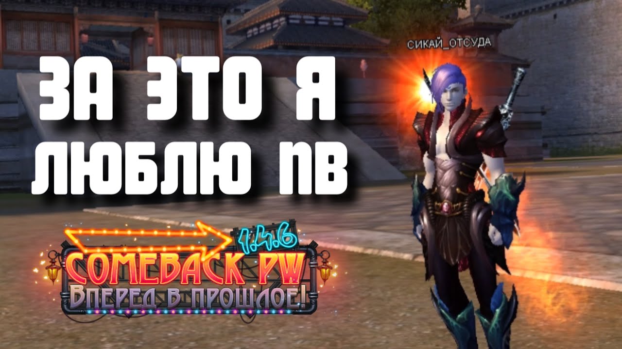 ЗА ЭТО Я ЛЮБЛЮ ПВ