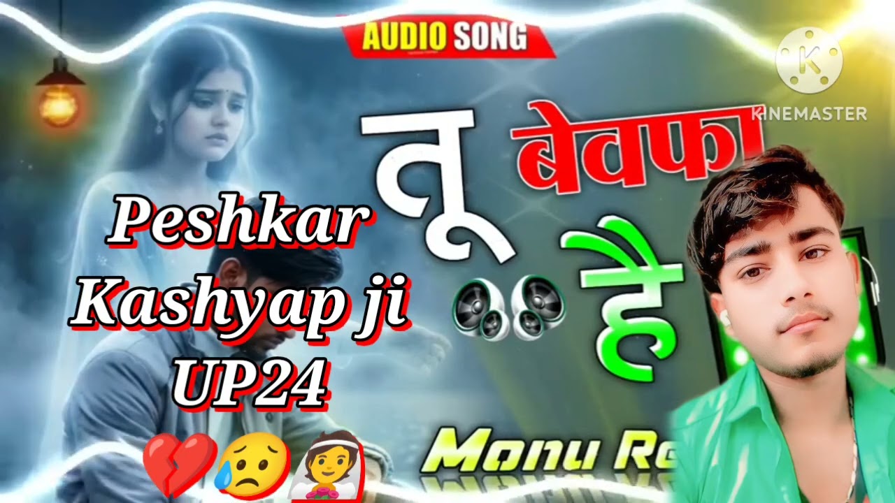 तूबेवफा है 💔💔