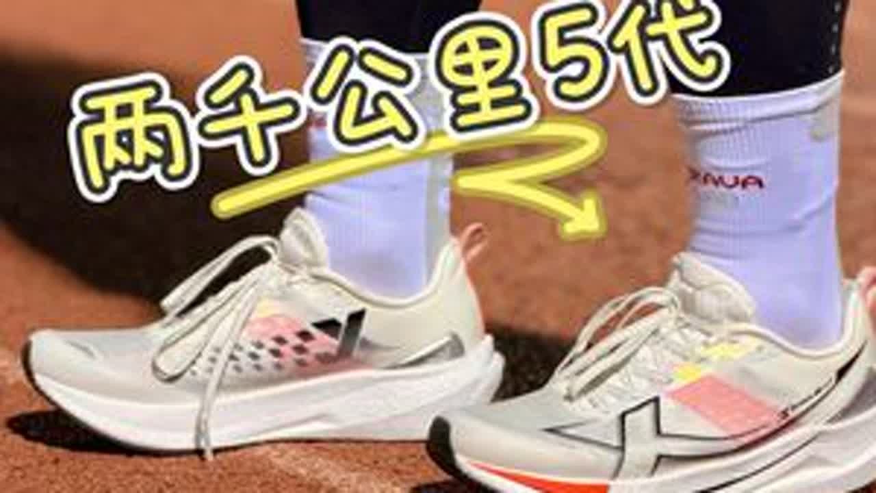 岂止耐磨-两千公里5代 #两千公里进化到底 #特步两千公里5代 #特步DIN18 #两千公里5代 #两千公里