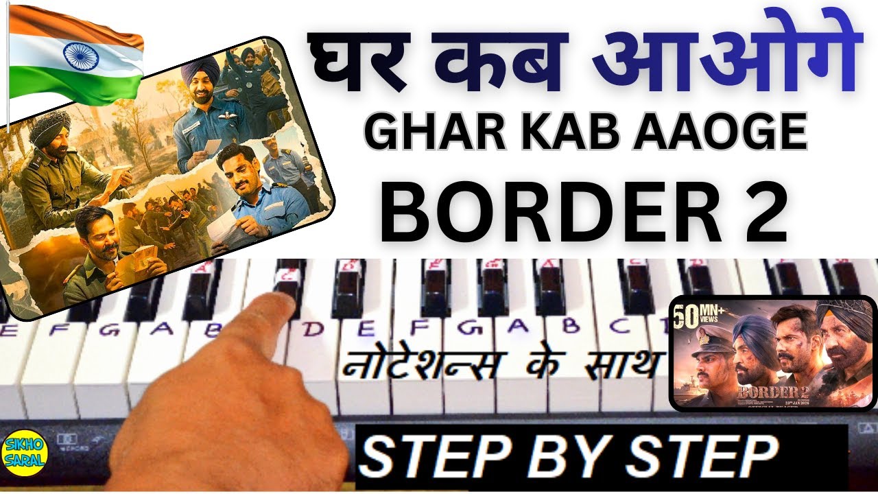 BORDER 2: Ghar Kab Aaoge - Piano Tutorial With Notes | Sunny Deol