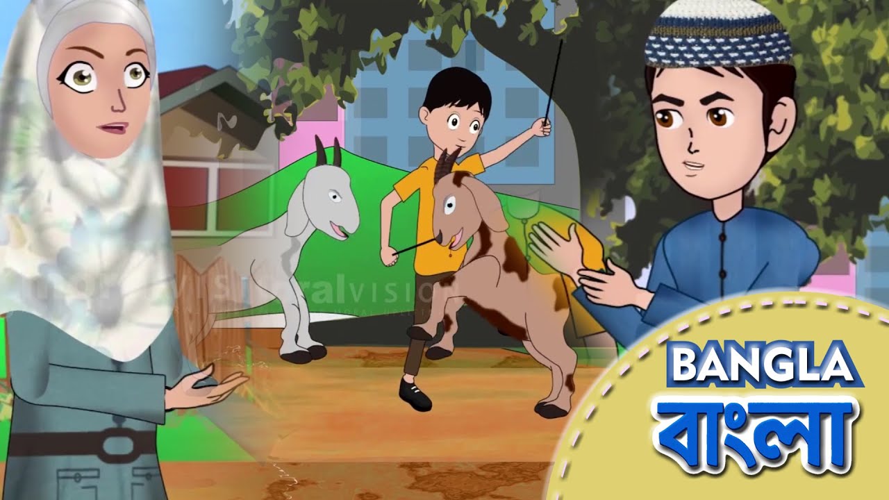 Kindness to Animals and their rights upon us Abdul Bari Bangla animation