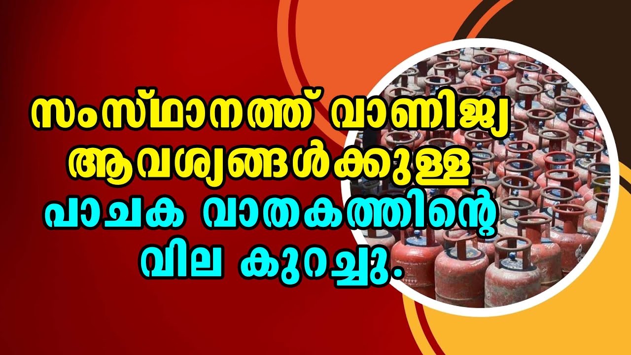 India | Malayalam Latest News | 