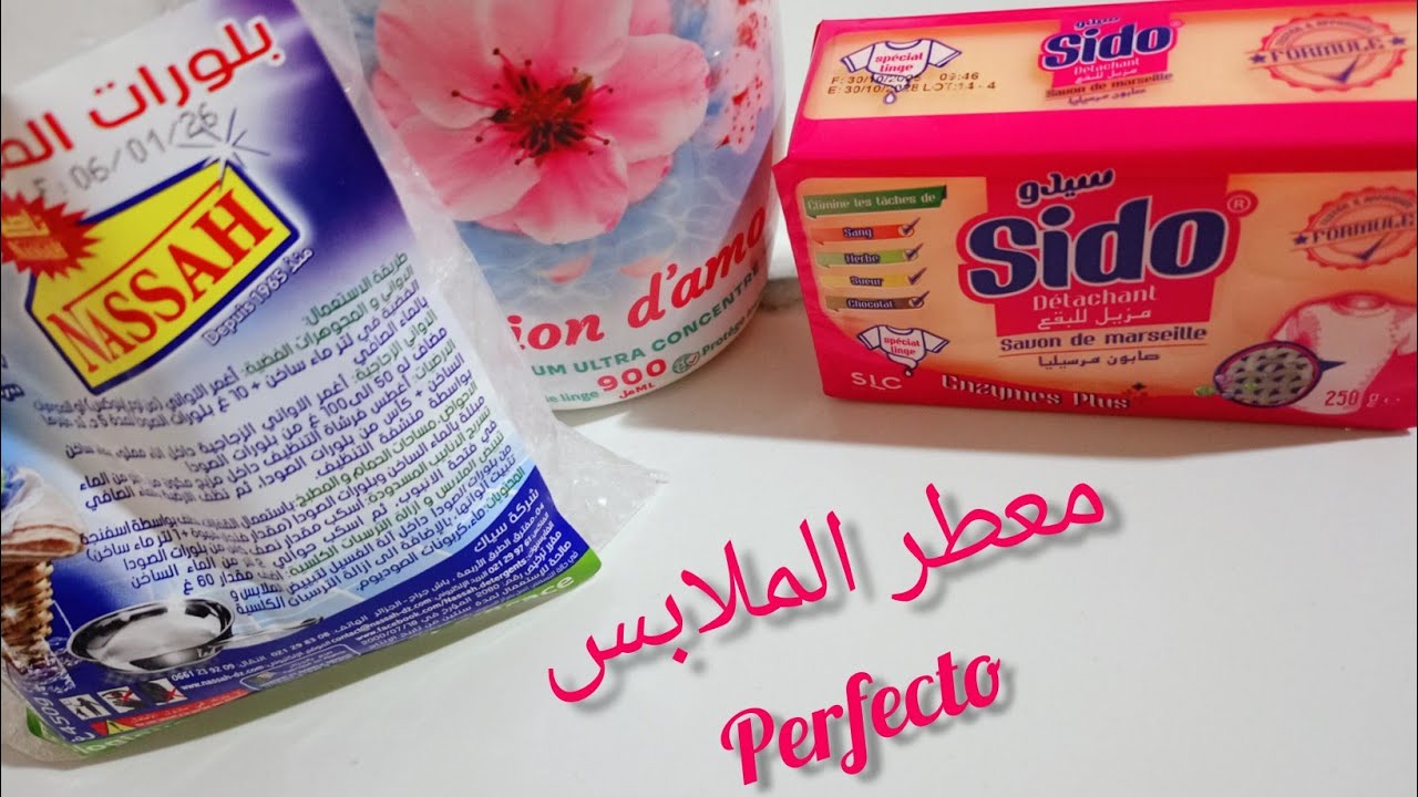 صنع صابون ليكيد🧼 ومعطر رائع للملابس🧦🧽 لاطول مدة والنتيجة 🩷perfecto 🥳