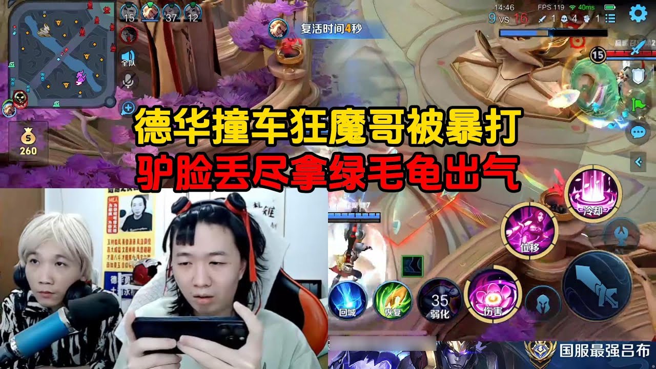 德华撞车狂魔哥被暴打，驴脸丢尽拿绿毛龟出气