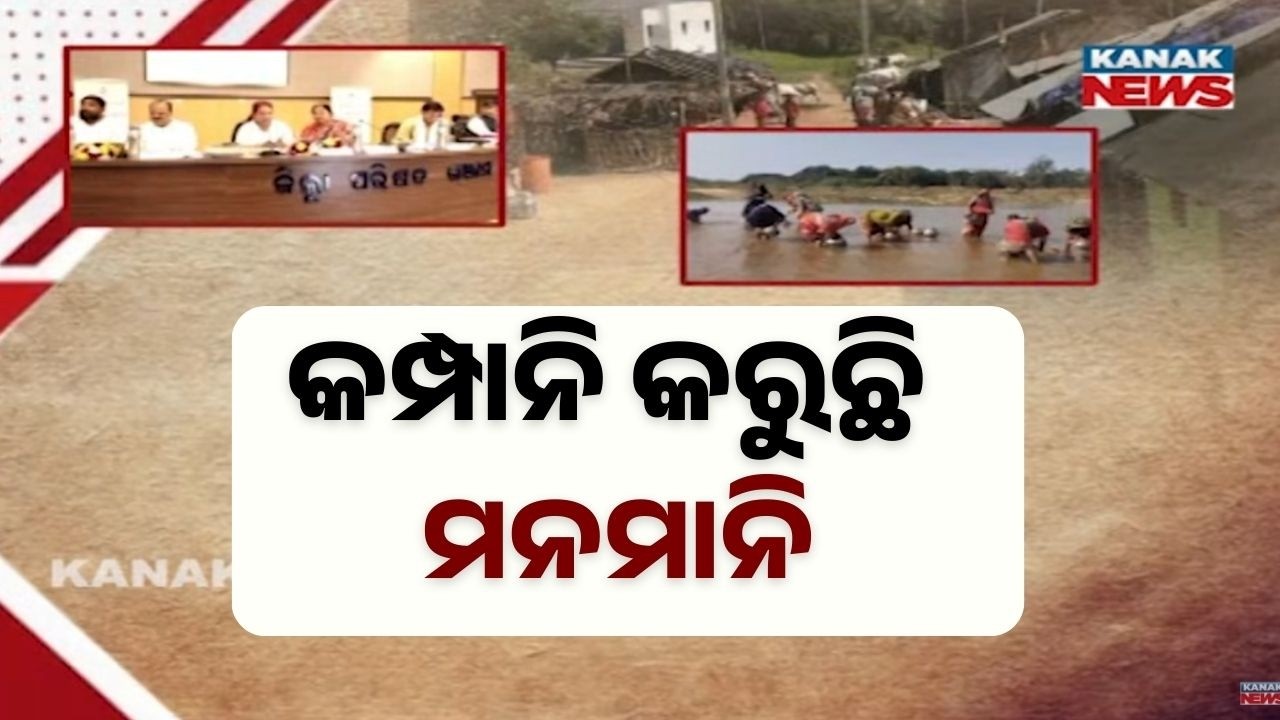 Water Crisis in Ganjam: Mega Drinking Water Project Delayed | Villagers Suffer Before Summer