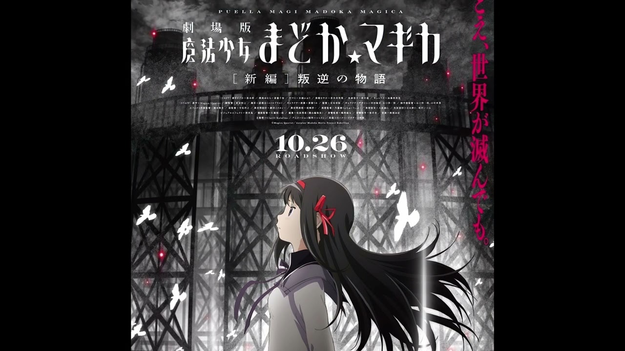 We're here for you - Madoka Magica: Rebellion OST