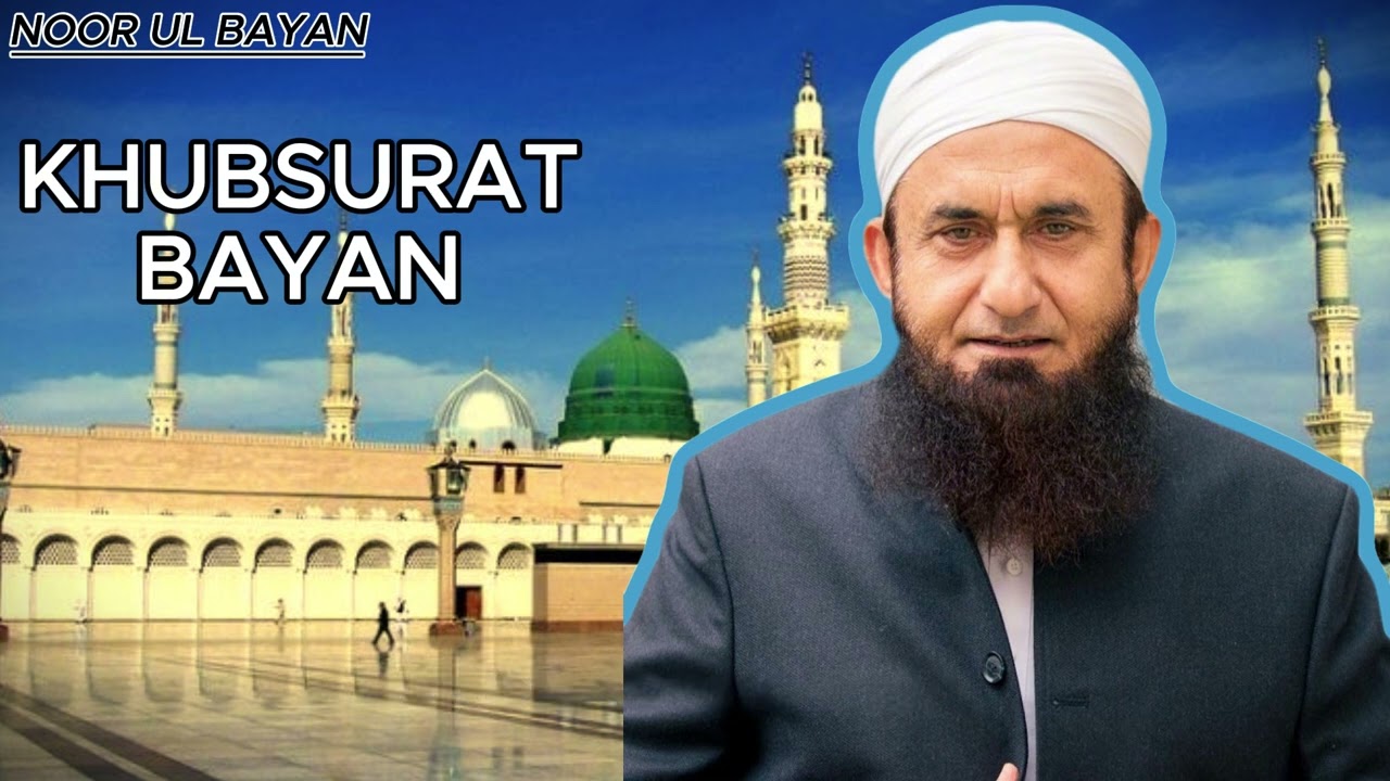 Jannat ul Fidos Ka Hussan  molana Tariq Jamil