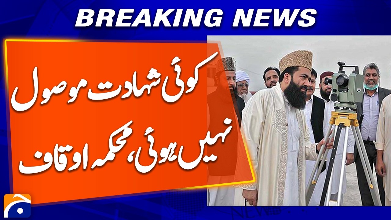 Eid Moon Update - 
