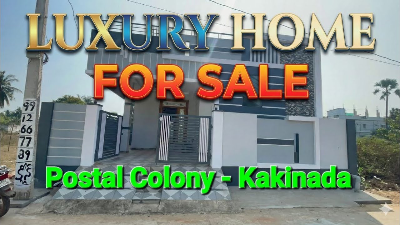 #Postal Colony లో ఇల్లు అమ్మబడును #Kakinada #Andrapradesh #Direct Owner Sale Properties #Pls Watch 
