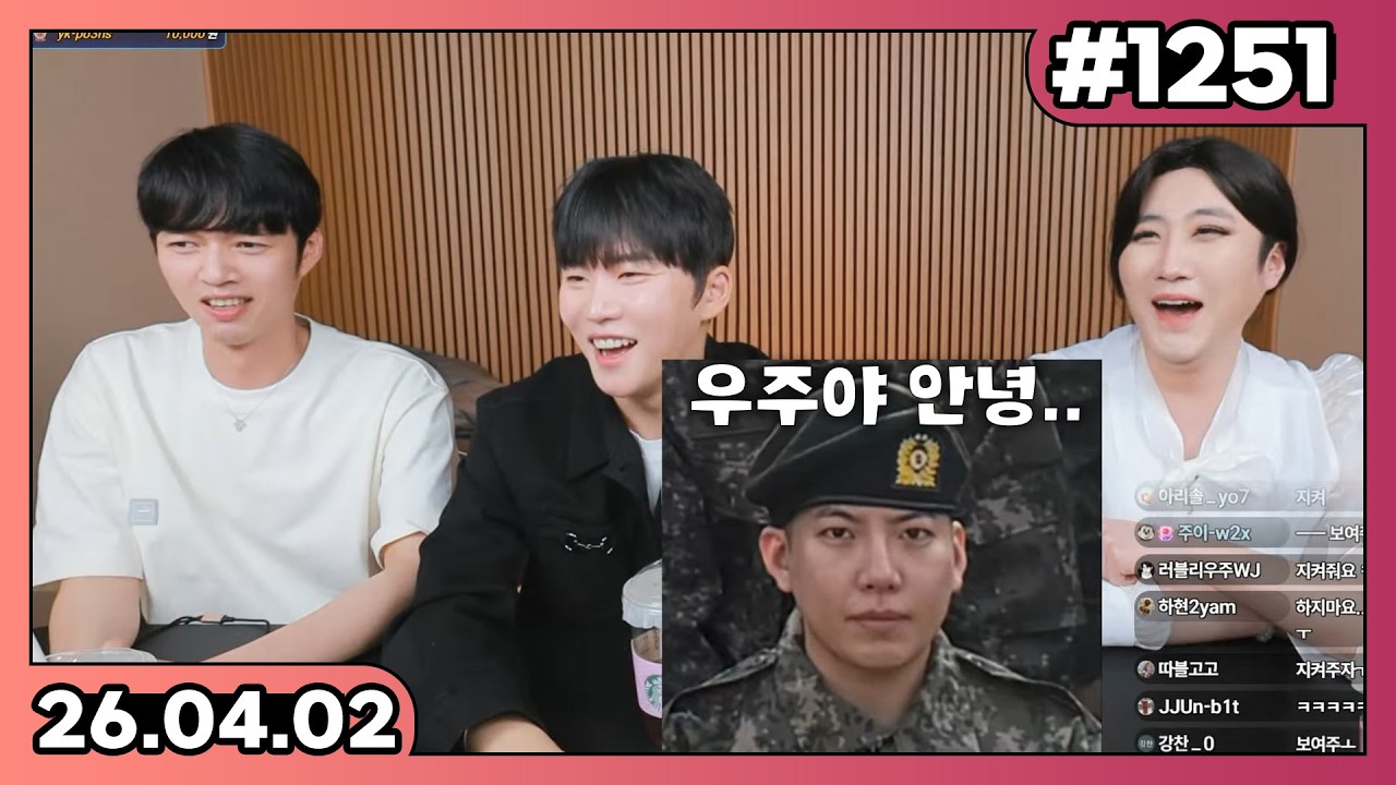 동준X나나X동서 동준사장TV 라이브 1251화