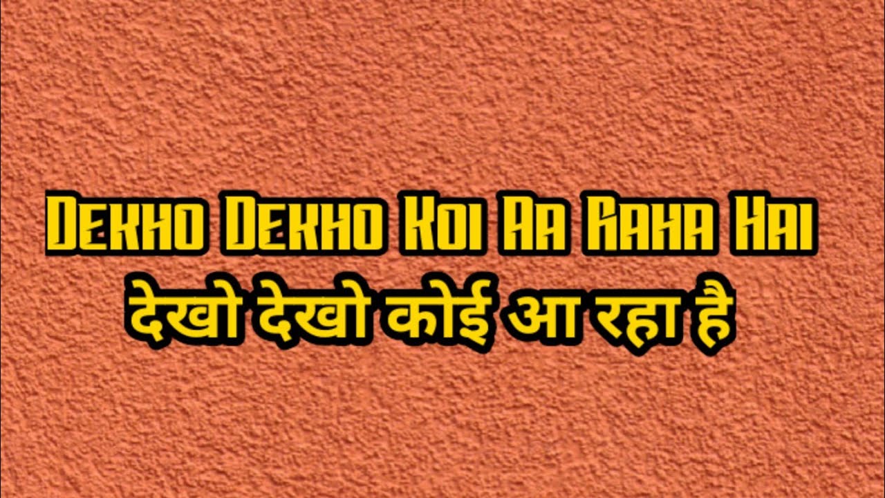 देखो_देखो_कोई_आ_रहा_है - Dekho Dekho Koi Aa Raha hai | Jesus Hindi Song