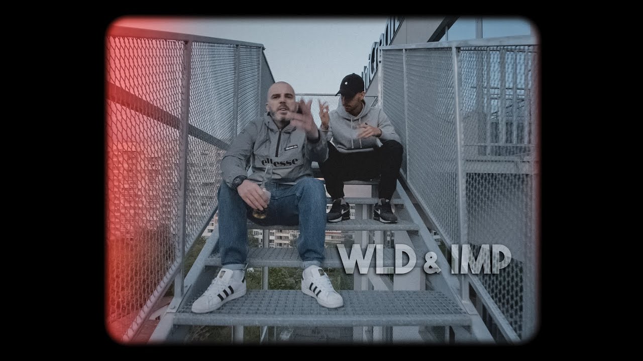 WLD & IMP - На моя лист / Извън реалността