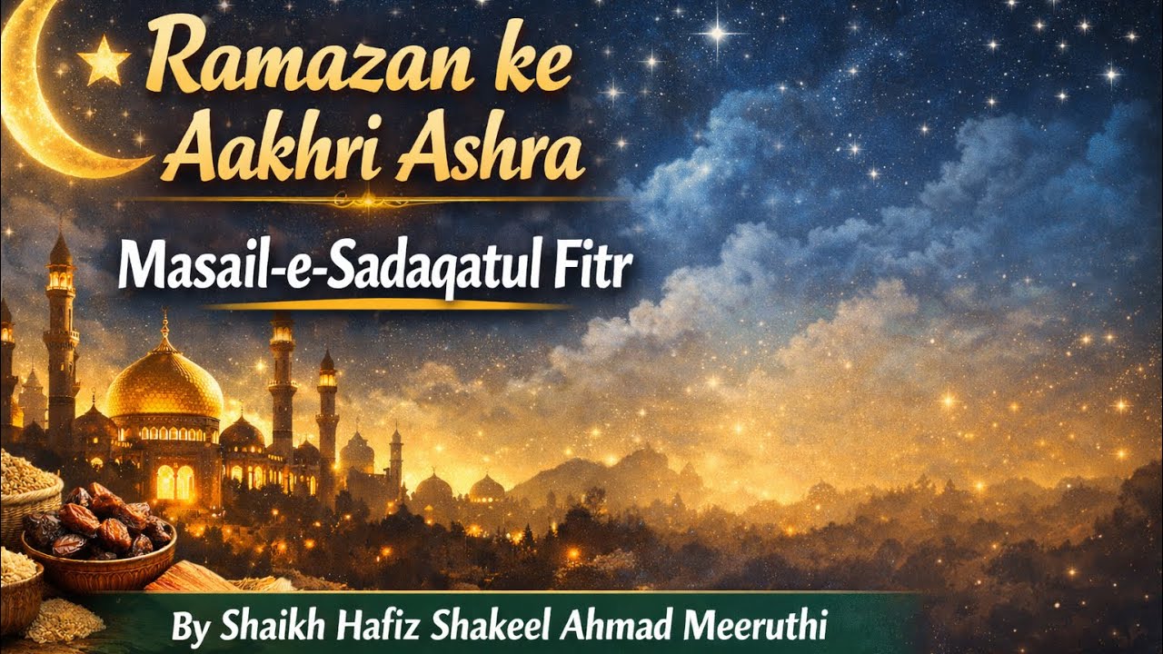 Topic: Ramazan ke Aakhri Ashra aur Masail-e-Sadaqatul Fitr