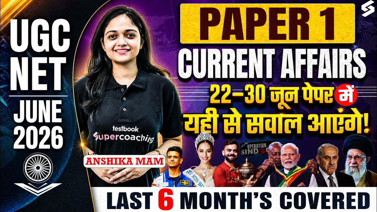 UGC NET Current Affairs 2026 | UGC NET Paper 1 Current Affairs Revision | UGC NET Paper 1 | Anshika