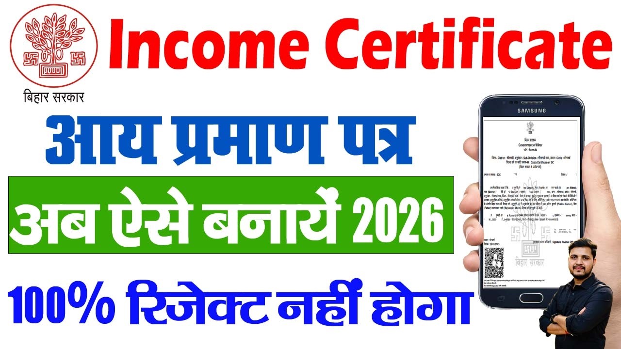 Income Certificate Kaise Banaye 2026 | Income Certificate Online Apply Kaise Kare 2026