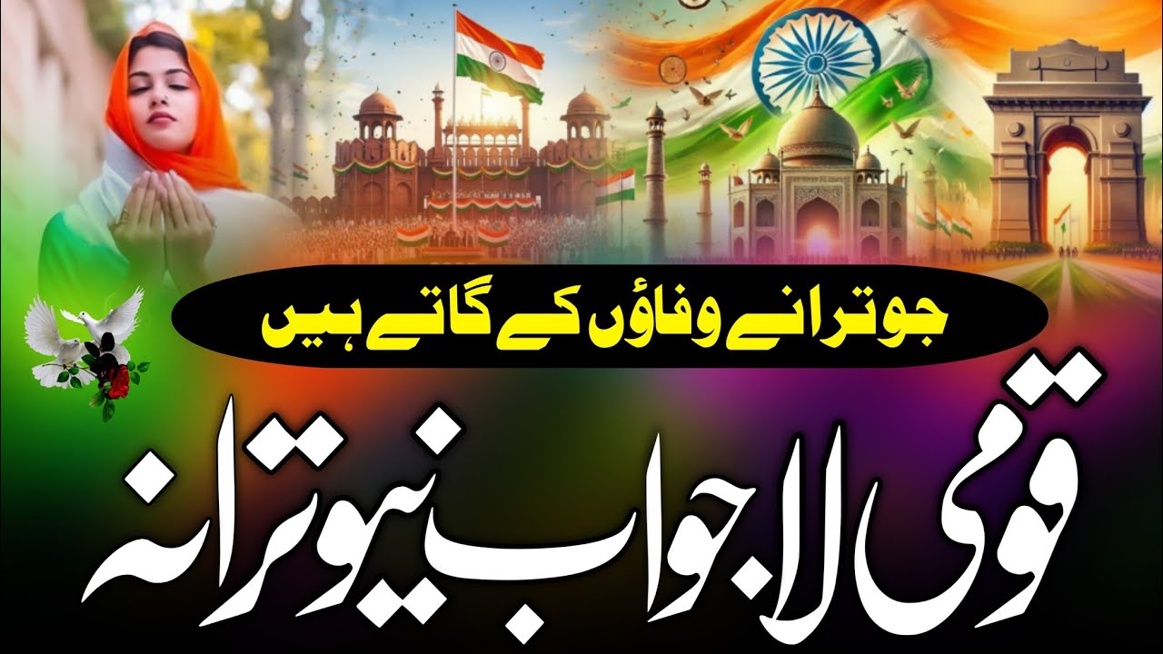 New Special Kalam | 26 January 2026 | Nazam | Mulk Se Wafa | Qari Shahid Falahi 