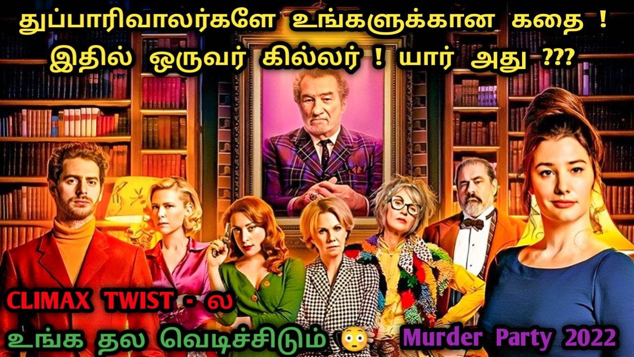 கொலையாளி நடத்தும் PUZZLE ஆட்டம் | Twisted Murder Mystery Movies In Tamil | Tamil Dub | Dubz Tamizh