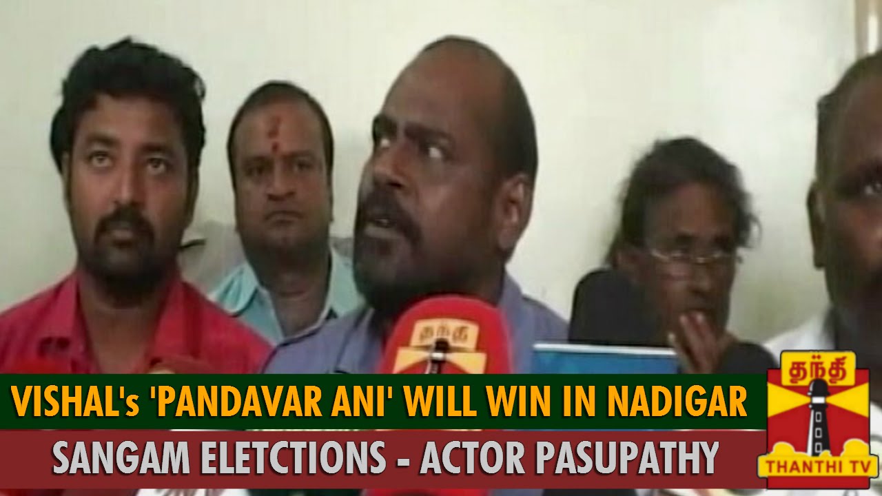 Vishal's 'Pandavar Ani' will win in Nadigar Sangam Elections : Actor Pasupathy - Thanthi TV
