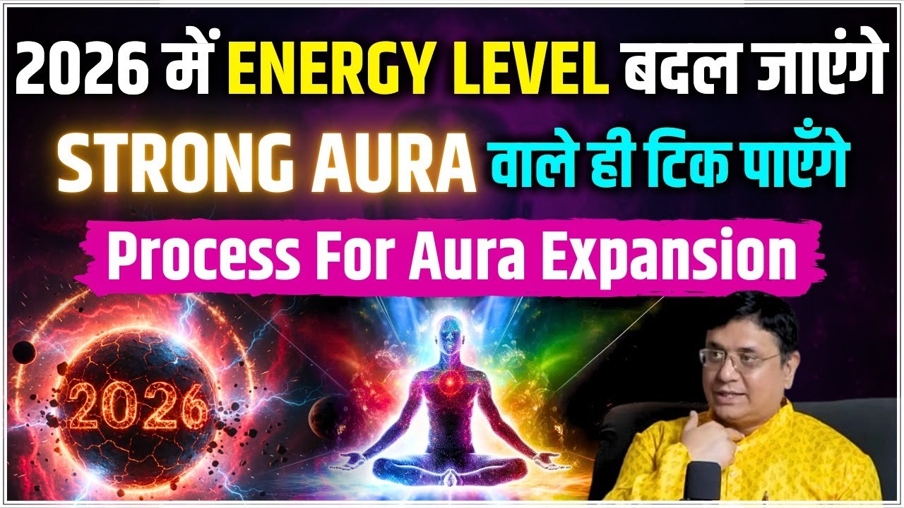 Aura Expansion की गुप्त प्रक्रिया #sanjivmalik