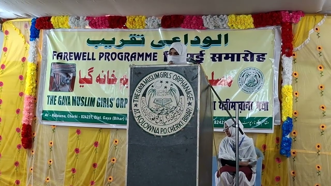 دہم  کلاس  مسلم لڑکیوں کا یتیم خانہ گیا کلونا #naatsharif #tv #orphanage #girls 