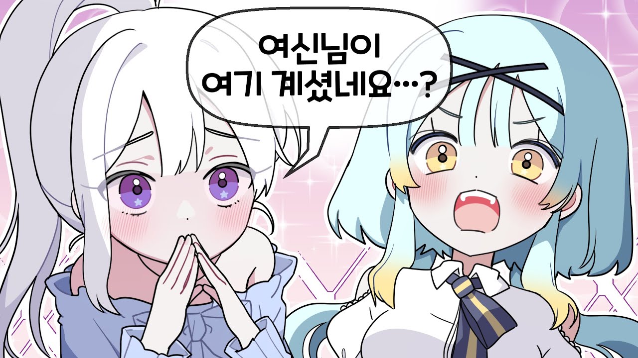 『견자희』헉!!!!!! 아이네님!!!!!!!!
