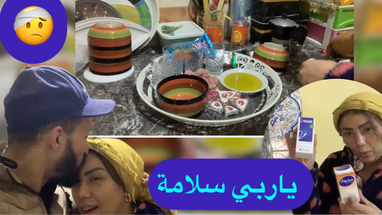 لعين خايبة كولنا طيحنا فلفراش 😱0640333142📞❤️🇲🇦🙏