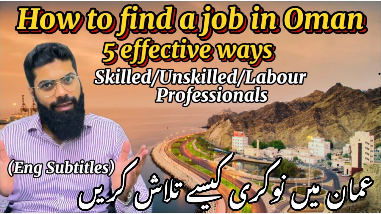 How to find a Job in Oman Full Detail | Get a Job in Oman Tips & Tricks