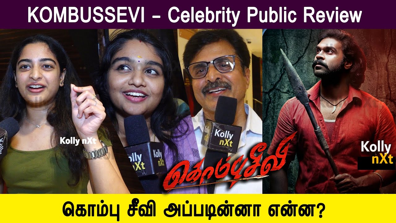 கொம்பு சீவி அப்படின்னா என்ன? | Kombuseevi - Celebrity Public Review | Shanmuga Pandiyan | Ponram