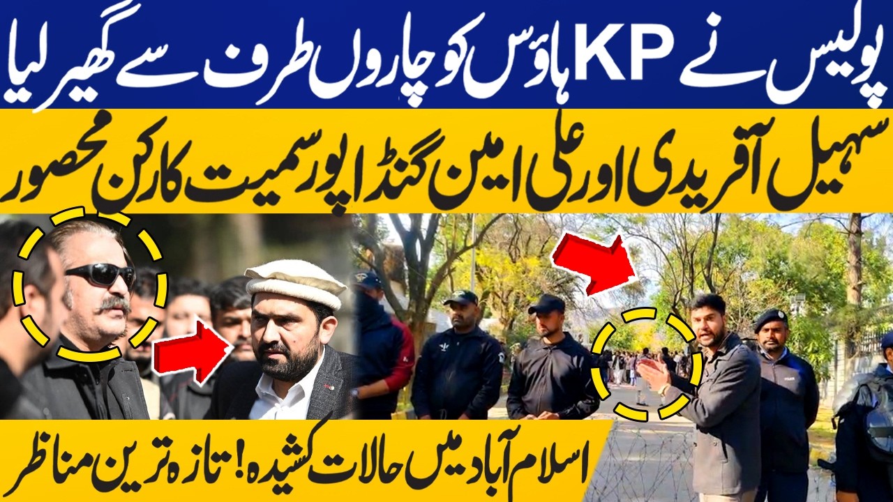 Police Surrounded KP House | Sohail Afridi & Ali Amin Gandapur Big Meeting | Imran Khan's Health