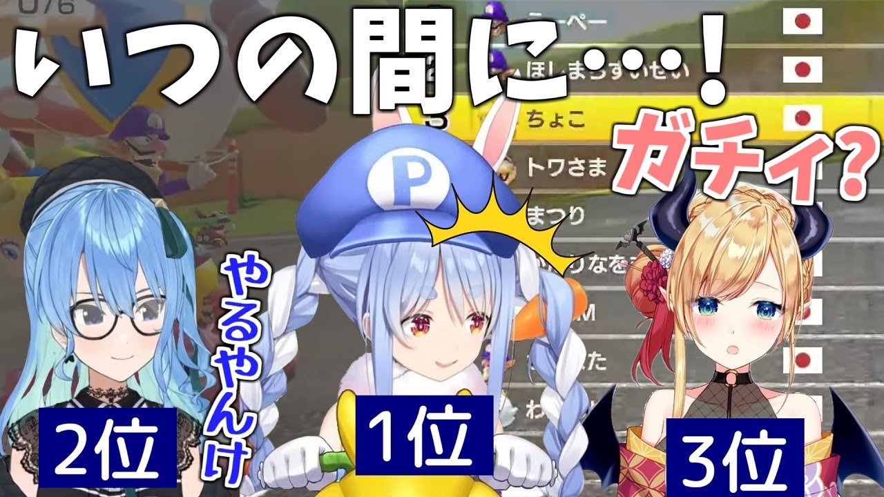 【マリカ】ちょこ先生が3位になってホロメンを驚かせたレース【ホロライブ/切り抜き】