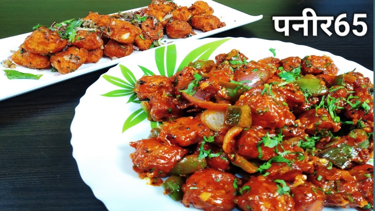 चेन्नई का फेमस पनीर65 दो अलग अलग तरीके | Paneer65 | Chef Bhupi | Honest Kitchen