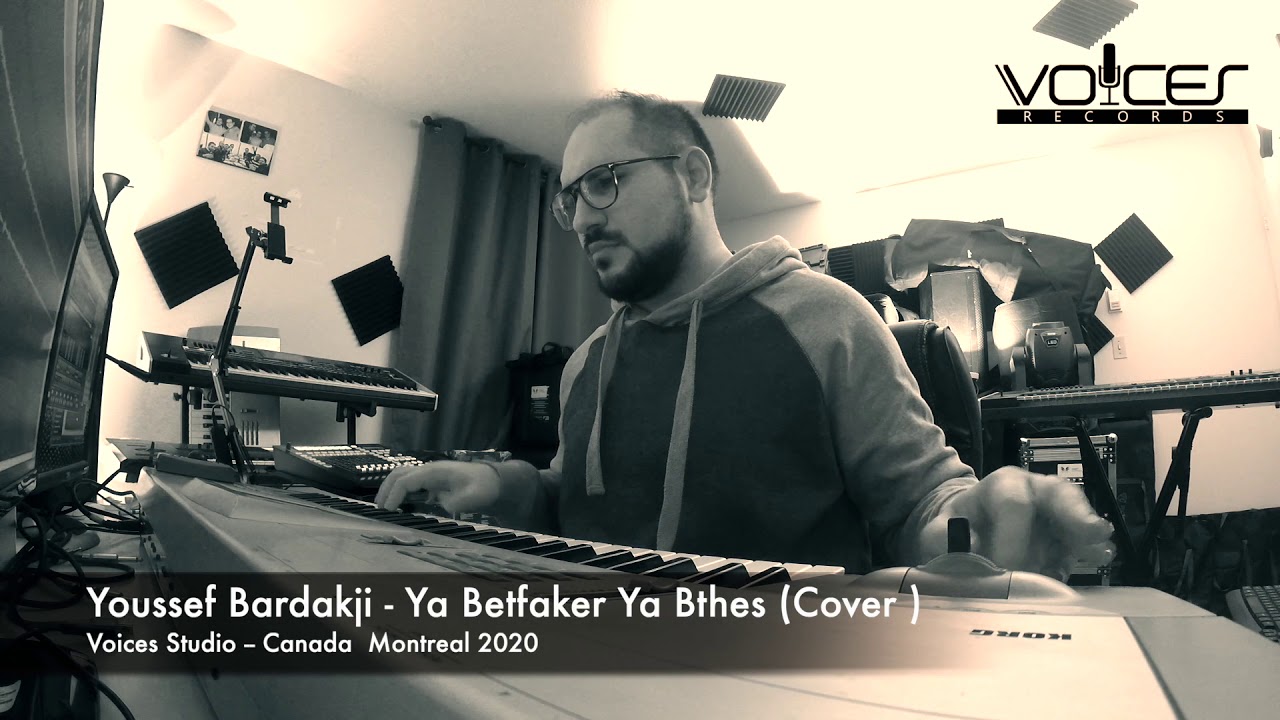 يا بتفكر يا بتحس شيرين🎼🎼 عزف و توزيع يوسف بردقجيya betfaker ya bthes