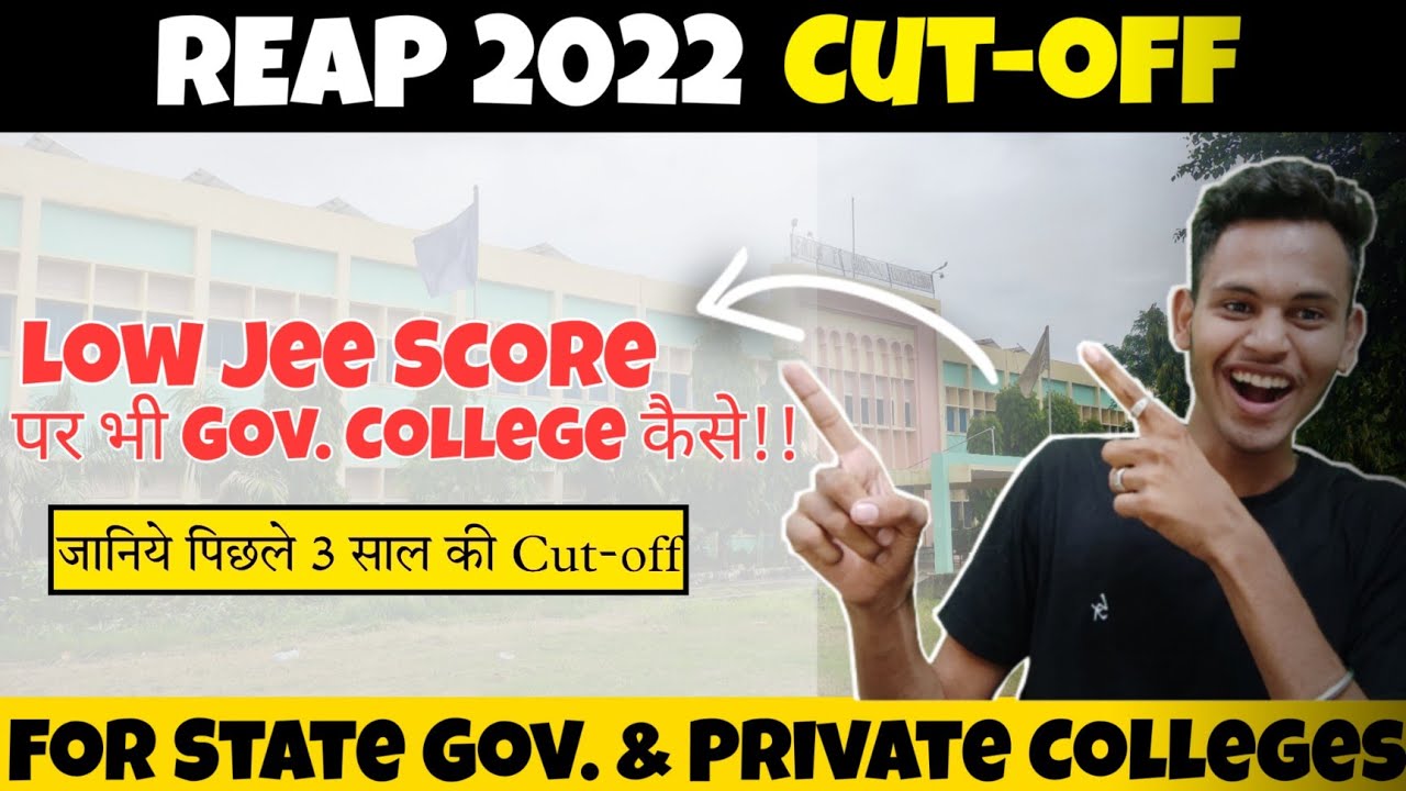 REAP 2022 Expected Cutoff - Last year cutoff *REVEALED* - Deepak Chouhan