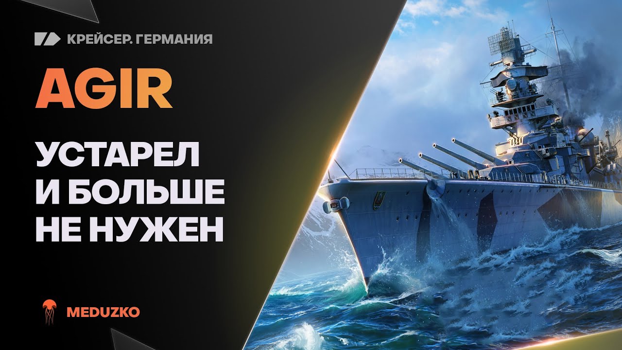 ПРОБУЕМ ПМК ● СТРАДАЕМ НА AGIR