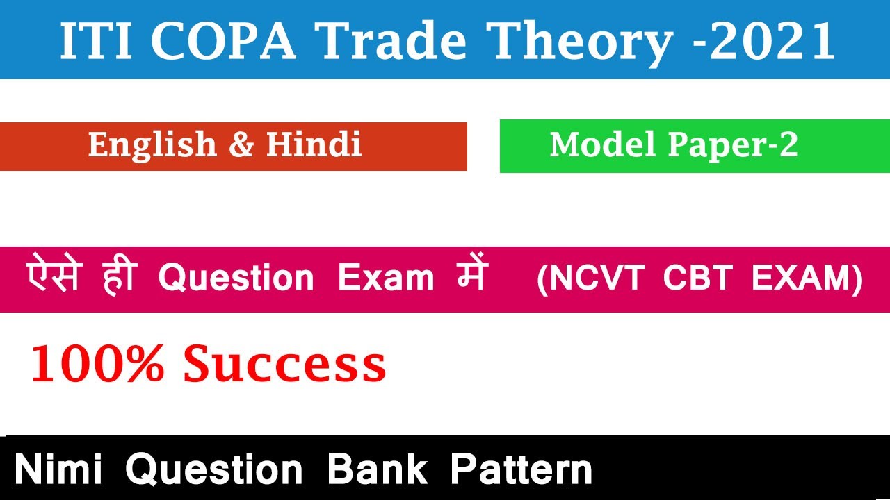 COPA /CCC CBT  exam |ITI COPA CBT Exam Paper 2021, iti copa exam paper 2021|NIMI Question 2021 cbt