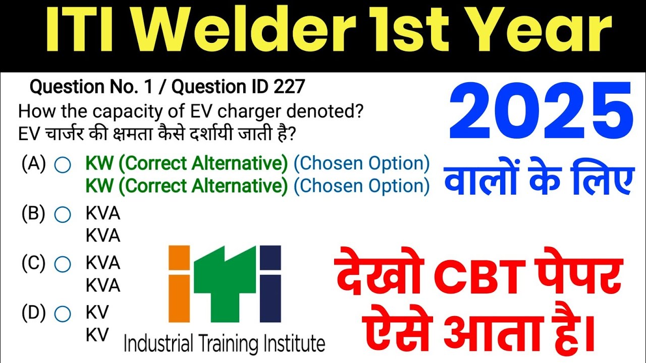 iti welder cbt exam 2025 question paper ✅ iti welder trade theory question paper 2025 ✅ welder iti