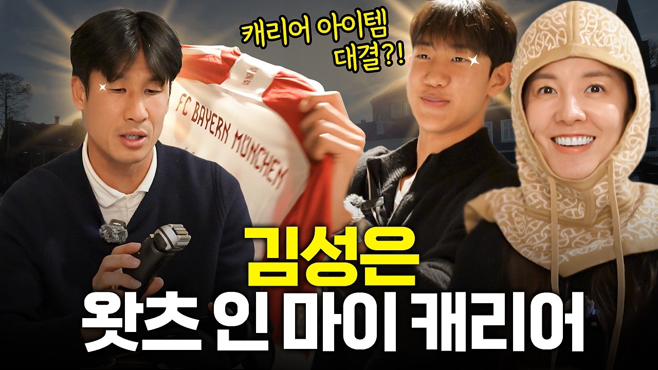 김성은 독일 여행 캐리어 공개🎒성은·조국·태하 '왓츠 인 마이 캐리어' 꿀템 대결!