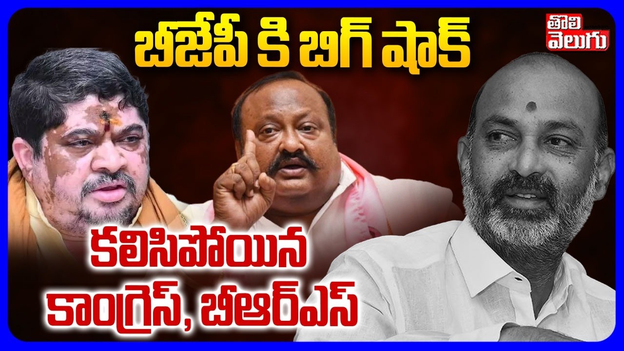 BRS Merge with Congress in Karimnagar |  కలిసిపోయిన కాంగ్రెస్, బీఆర్ఎస్  | Karimnagar Corporation