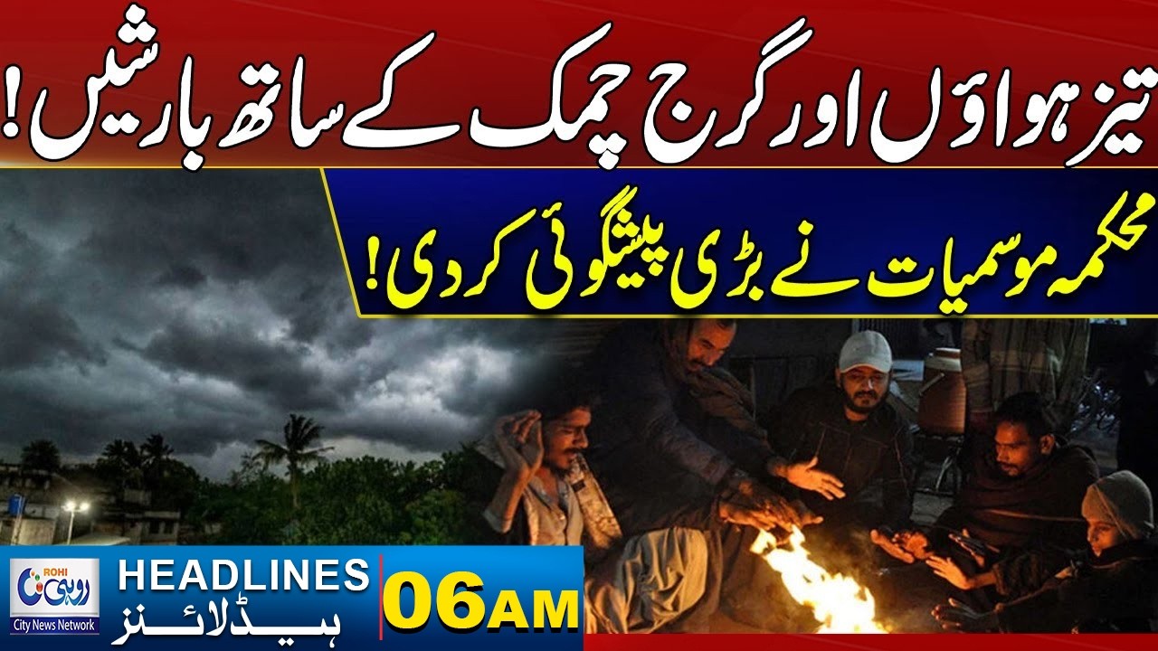Weather Update Today | 06AM News Headlines |  10 Feb 2026 l Rohi