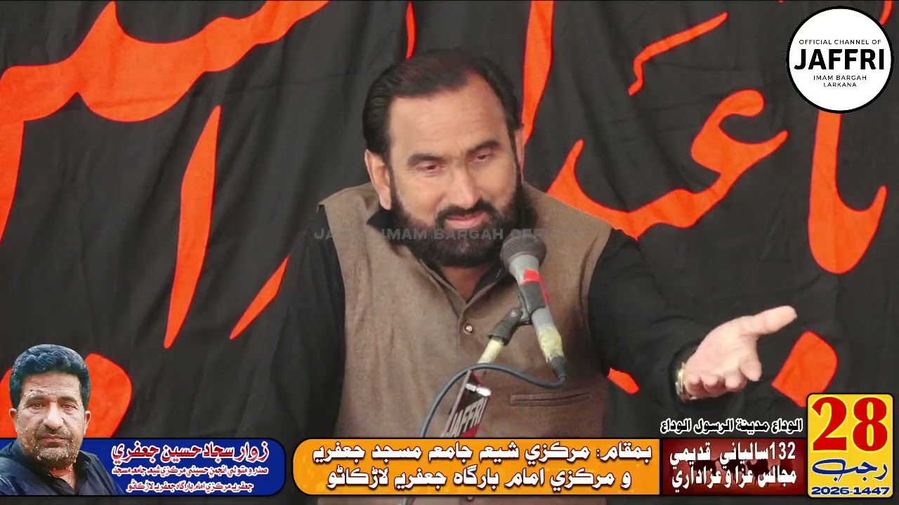 Zakir Shahid Hussain Gaheja | 28 Rajab 1447-2026 | Jaffri Imam Bargah | Alwida Madina e Rasool