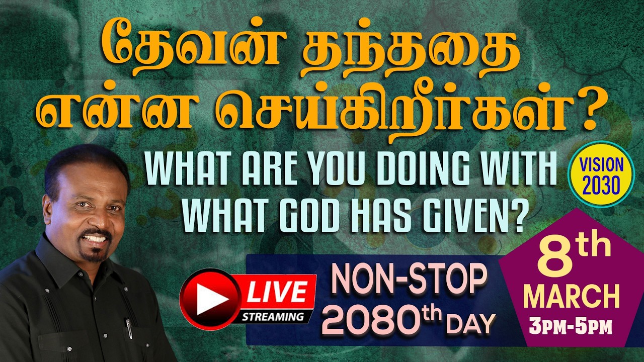 🔴தமிழ்LIVE | தேவன் தந்ததை என்ன செய்கிறீர்கள்? | BIBLE STUDY AND REVIVAL PRAYER |Rev.Kalyan| Day 2080