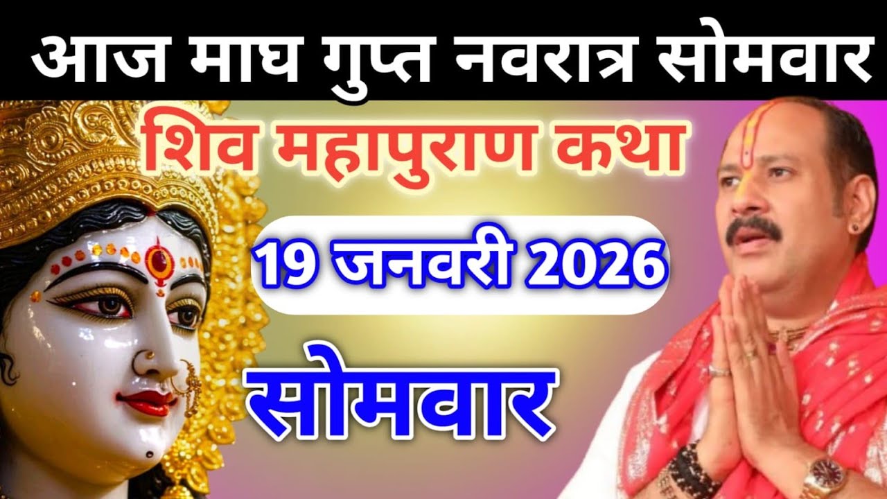 Live 🔴22 जनवरी | आज की शिव महापुराण कथा | प्रदीप जी मिश्रा सीहोर वाले | वड़ोदरा,गुजरात