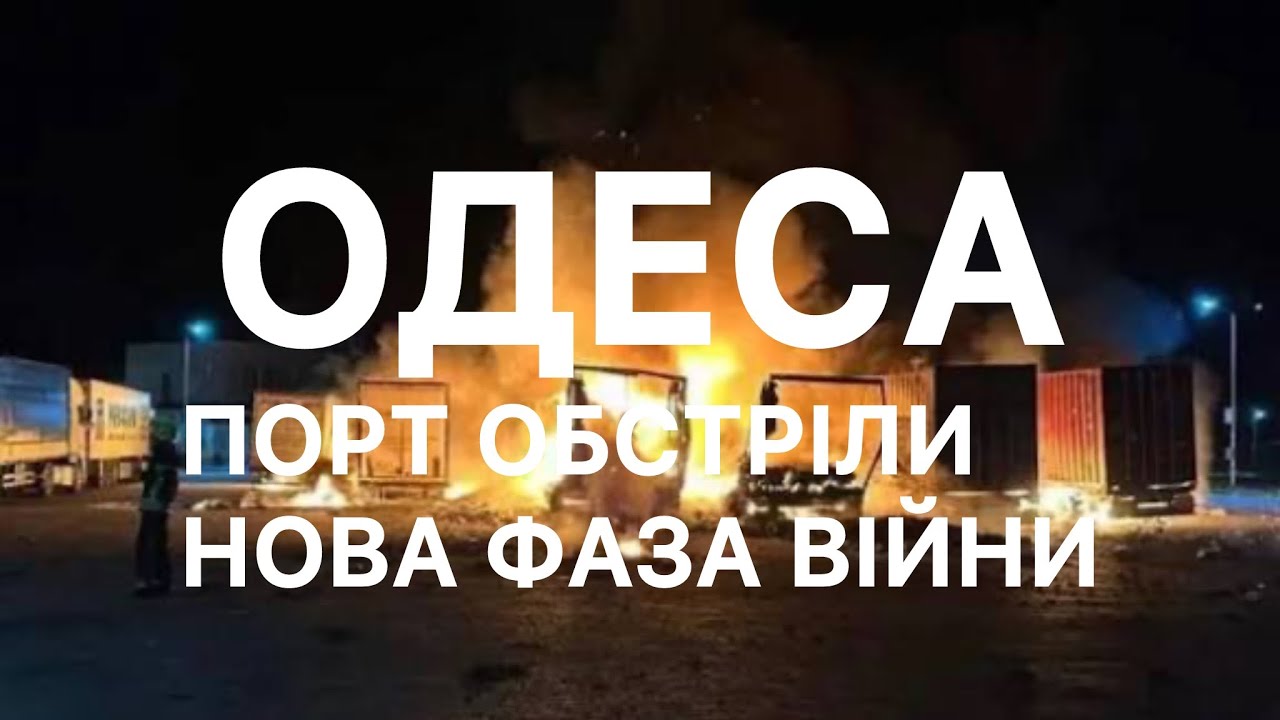🔴 ТАРО ПРОГНОЗ ВОЄННІ ДІЇ ДОЛЯ ОДЕСИ