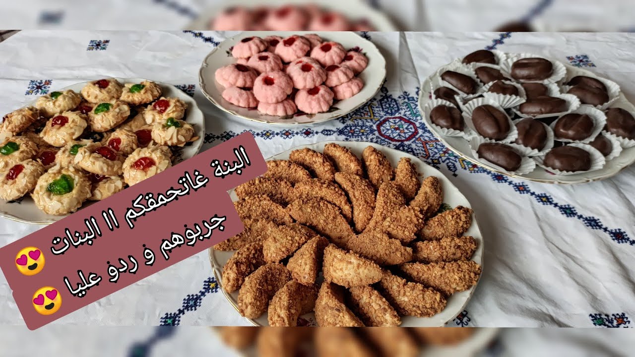 عيد المولد النبوي على الابواب🎊🎉: حلويات دواز اتاي جدادين بنكهات مختلفة .. ساهلين و اقتصاديين 😍