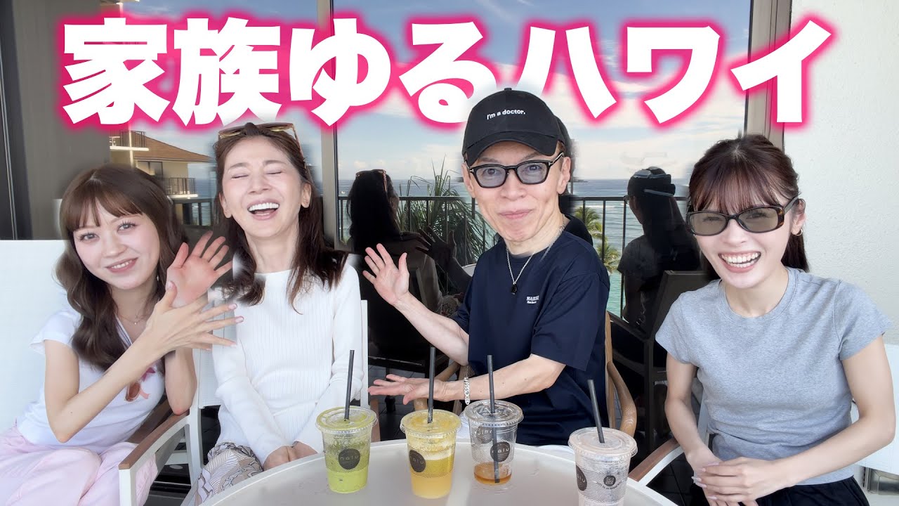 【2026年の抱負】君島十和子は、働いて働いて働いてまいります‼️🔥🔥🔥😳🤙【今年もゆる楽しい君島家🏠】