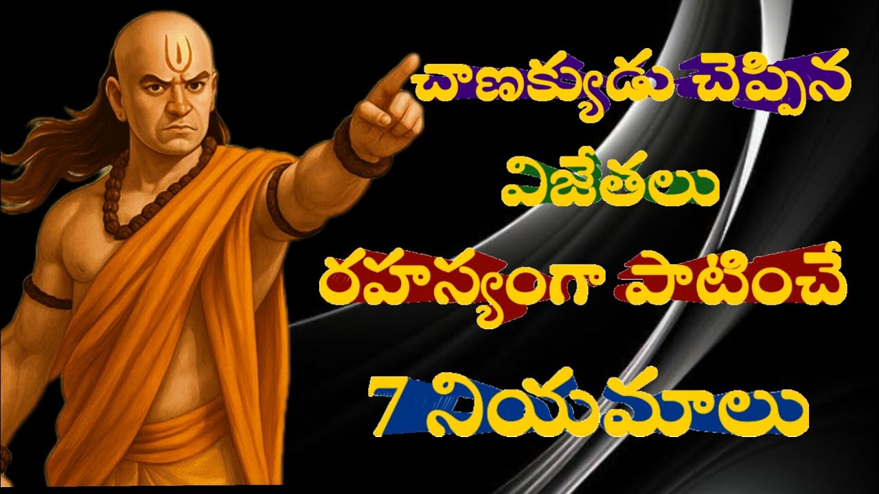 Chanakya Neeti Rules That Will Change Your Life Forever | Powerful Life Lessons |
